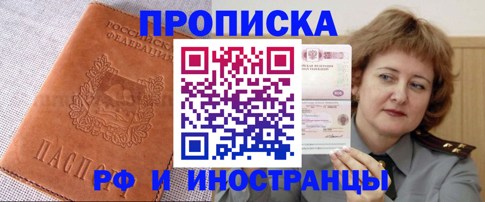 прописка в квартире в Сосенском