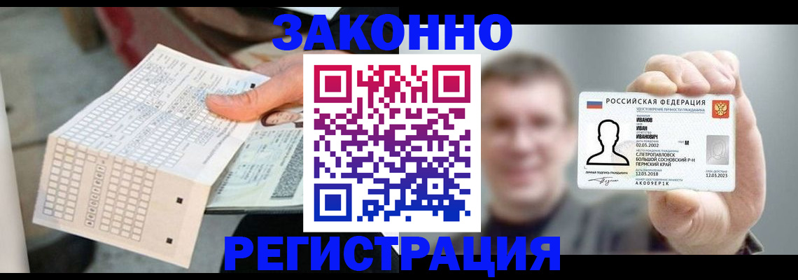 прописка законно в Сосенском