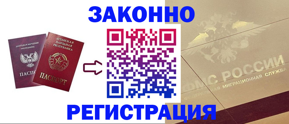 временная регистрация купить в Сосенском